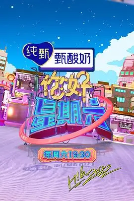 声浪现场 热门综艺免费在线观看